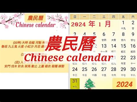 農民曆查詢2023|2023年11月月曆,通勝,中華農曆,黃歷,農民曆,節氣,節日,黃道吉日,。